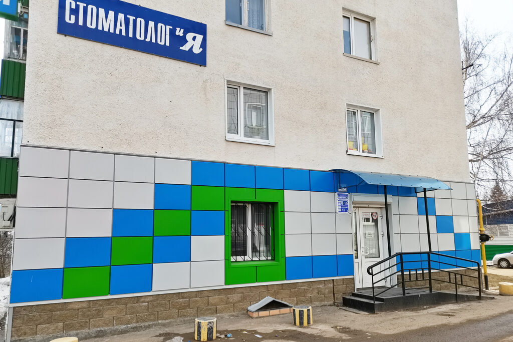 Вывеска для стоматологии "СтоматологиЯ"