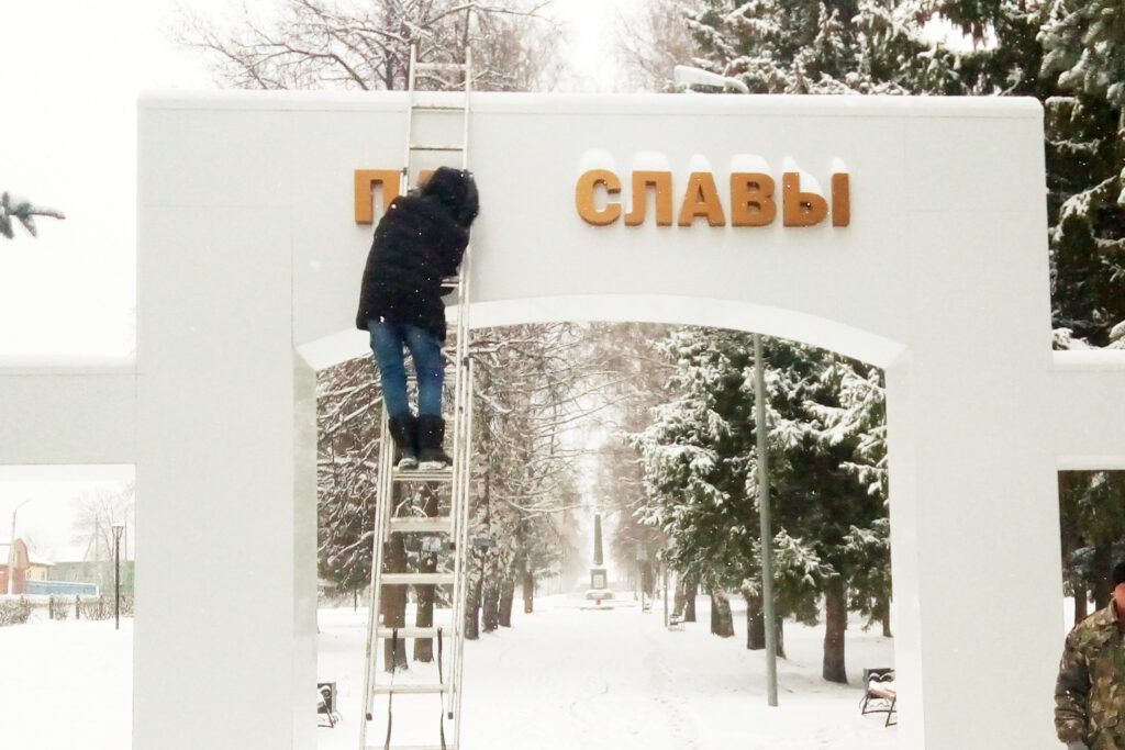 Вывеска для парка славы
