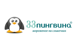 33 пингвина